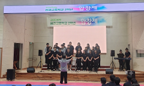 2026학년도 2학년 1학기 학년특색사업(합창제)